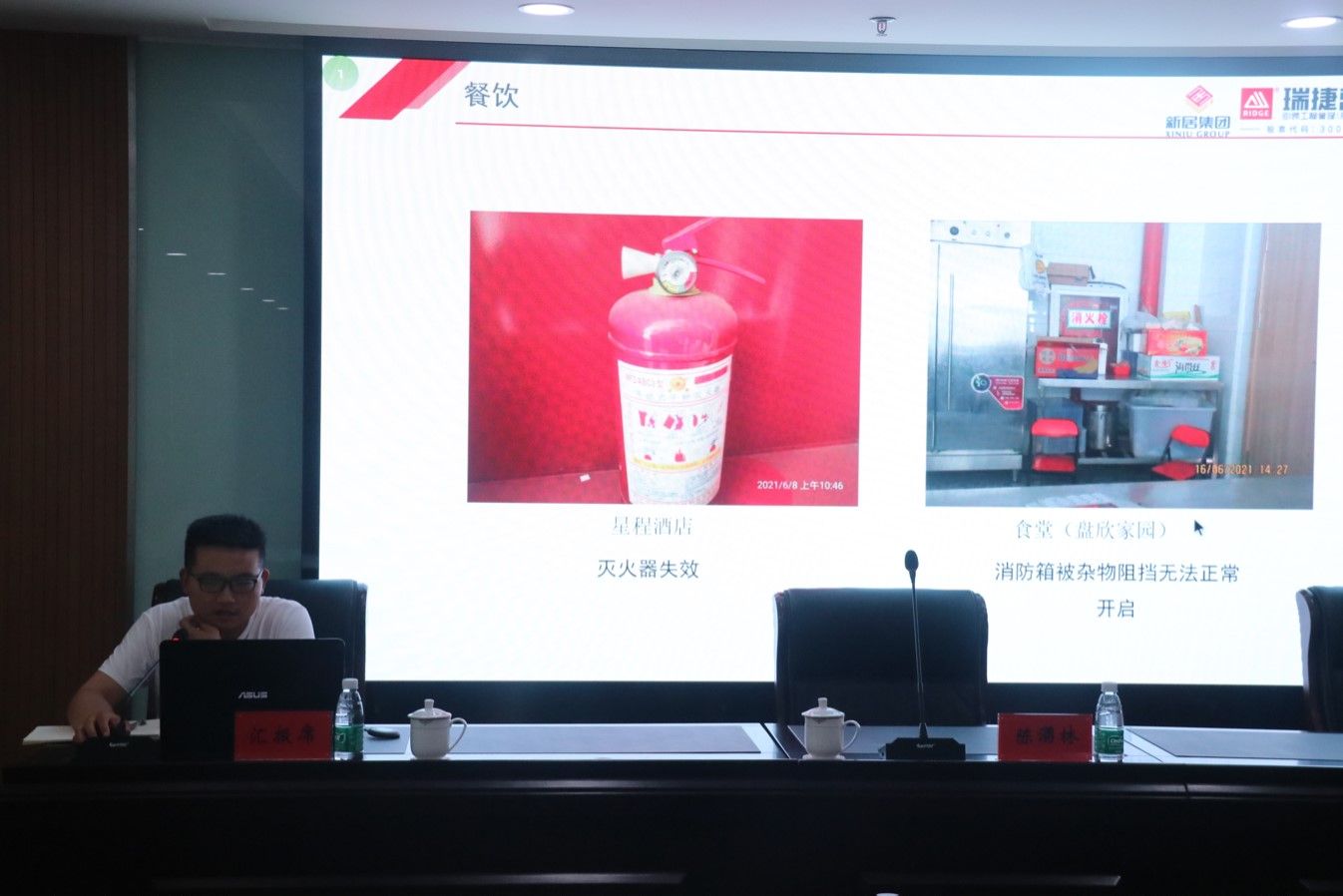 筑牢防线  守牢底线 NG娱乐集团召开经营性资产专题安全生产工作会