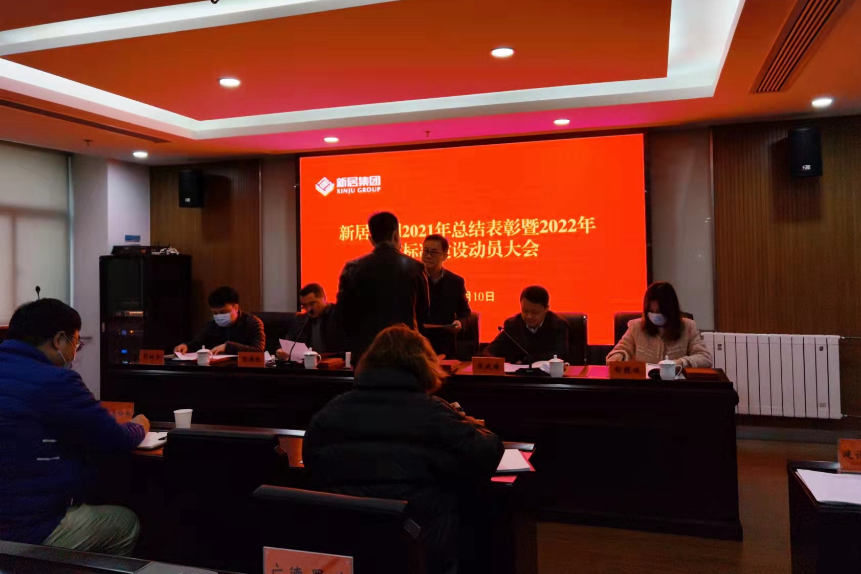 NG娱乐集团召开2021年总结表彰暨2022年高标准建设动员大会