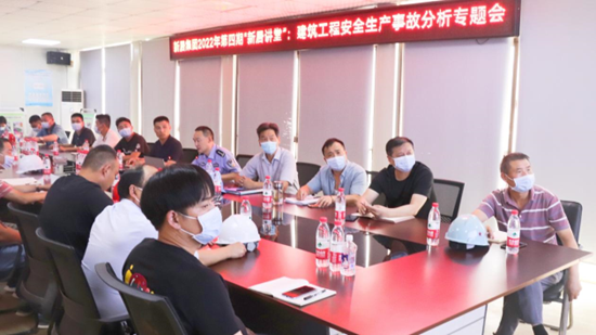 牢记安全生产 敲响安全警钟——NG娱乐集团开展第四期NG娱乐讲堂