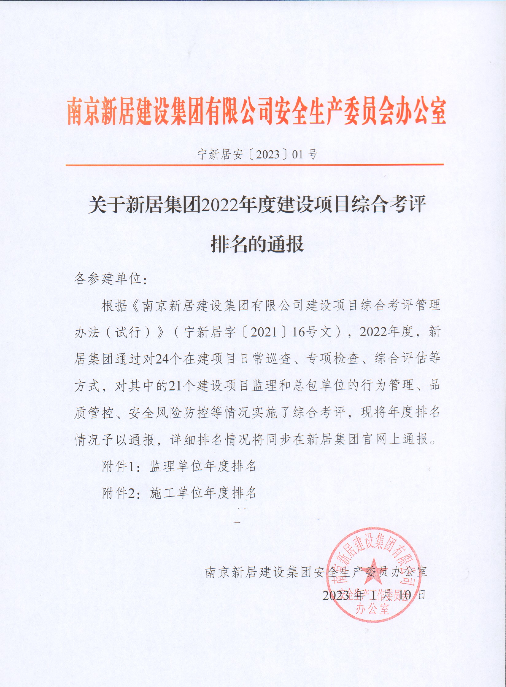 NG娱乐-NG娱乐官方网站-相信品牌的力量