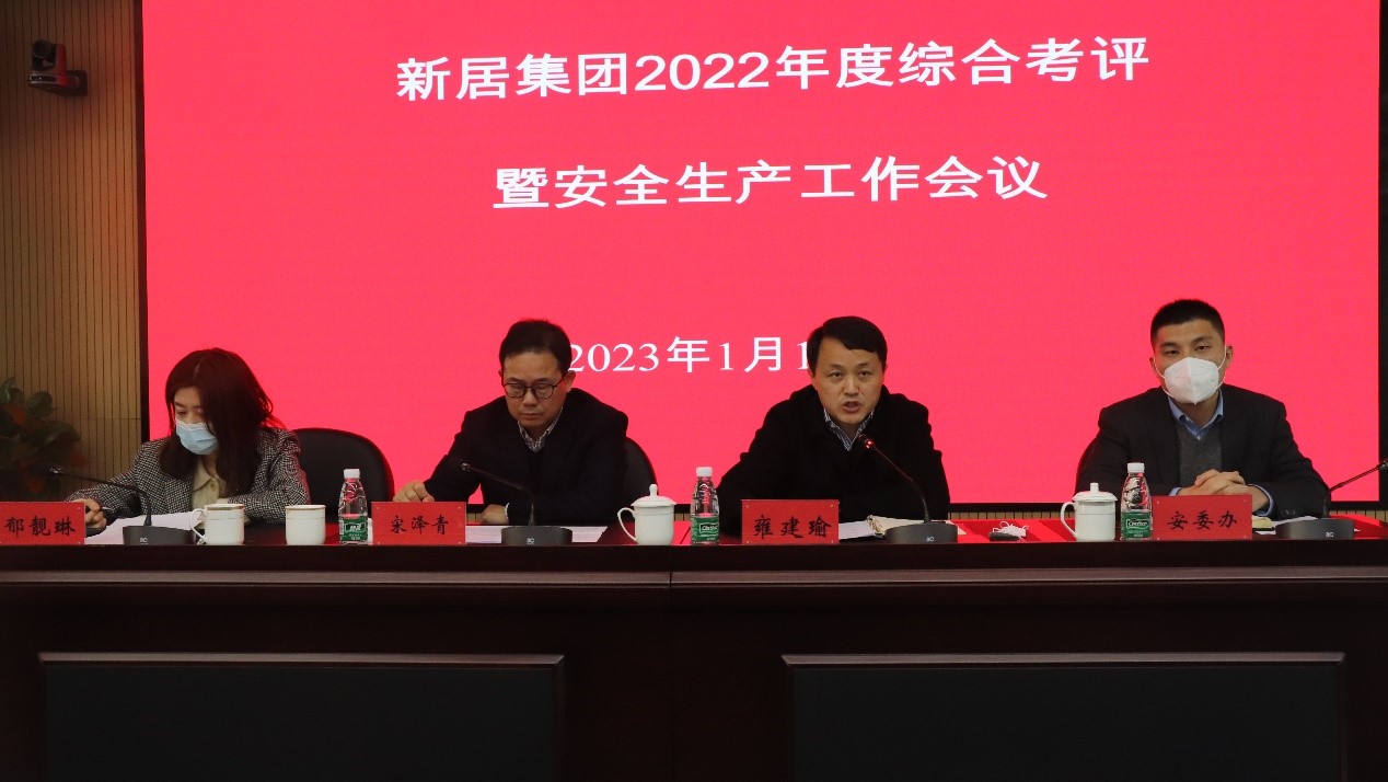 岁末年初NG娱乐集团安全生产再吹奋进号角