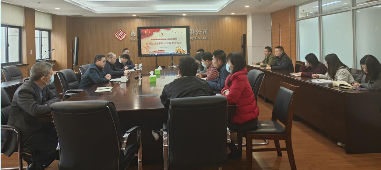 NG娱乐集团机关支部召开组织生活会和民主评议党员大会 