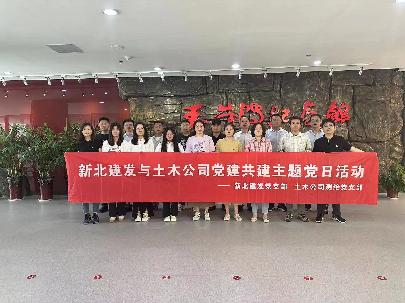 弘扬红色精神，，，，，，，，党建共建促提升——走进王荷波纪念馆