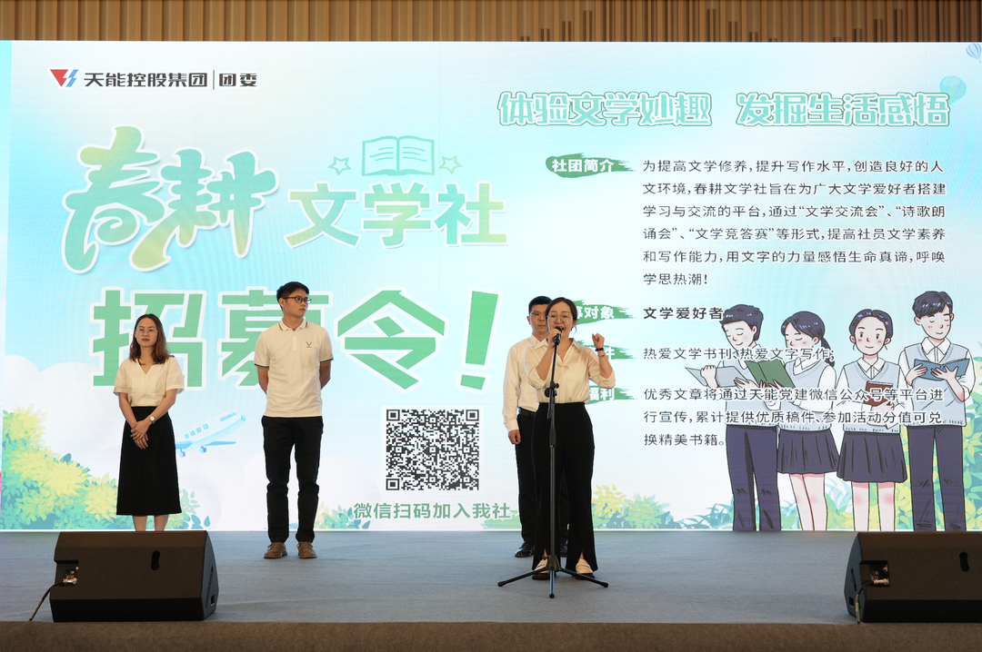 才聚bat365 智创将来｜bat365青年这样过五四_f224f3fc.png