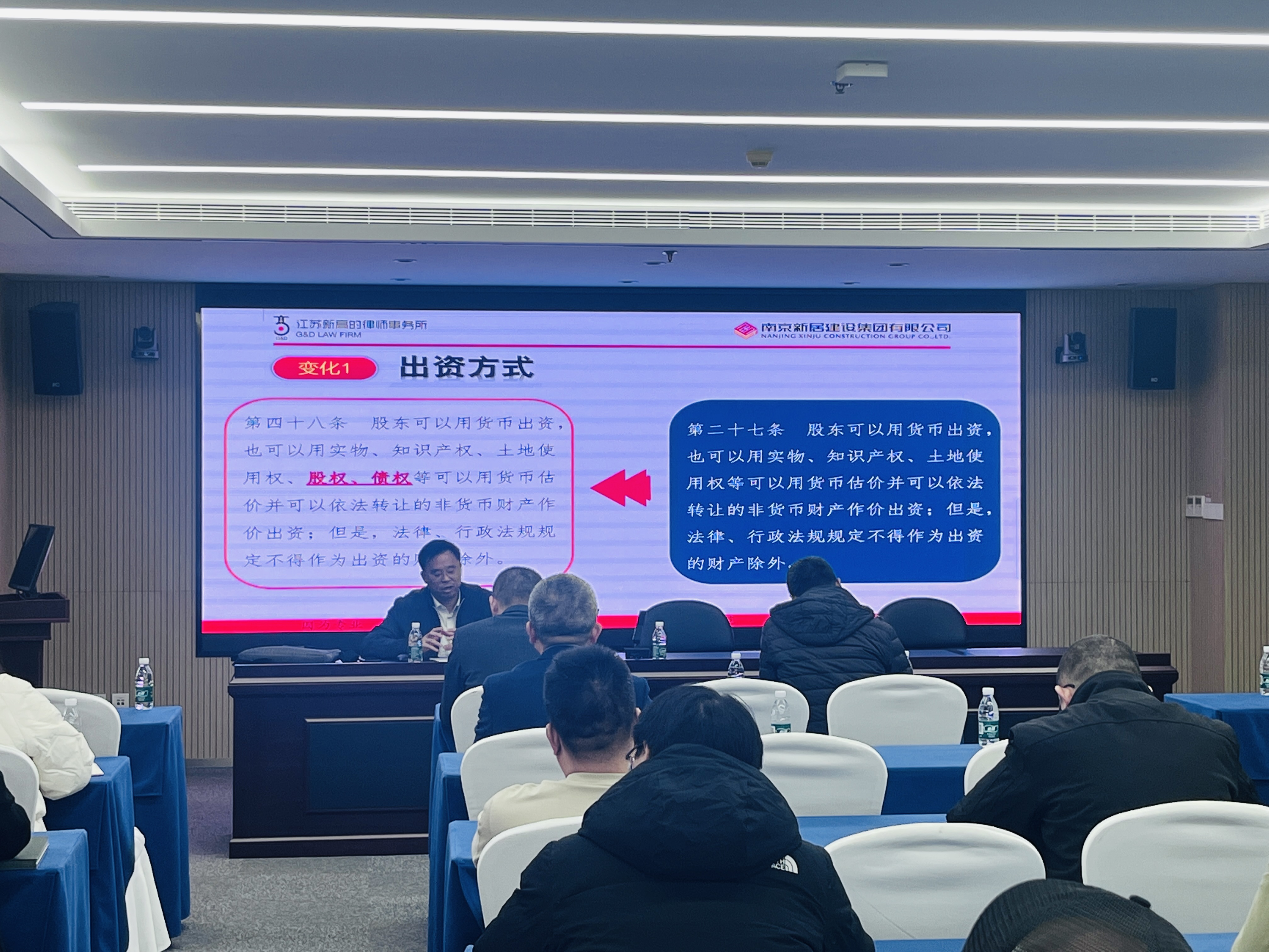 NG娱乐集团举办公司法培训